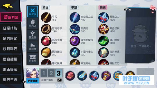 【攻略】非人学园白骨精萌新入门教学!简单