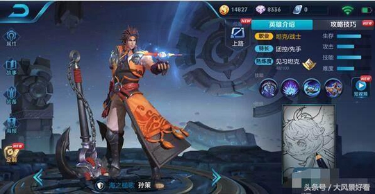 王者荣耀S12新赛季值得入手的英雄盘点 猴子