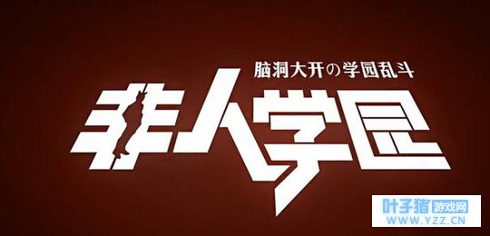 《非人学园》:水管工阿蛟技能和出装攻略