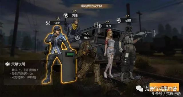 荒野行动:第五天赋正式上线!全身高压锅盖