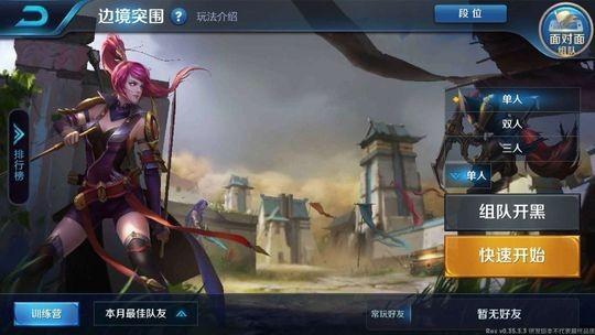 网友盘点:《王者荣耀》边境突围4大致命问