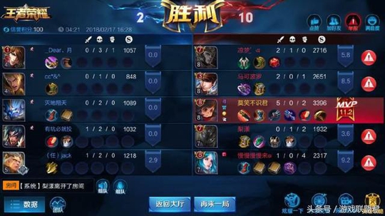 王者荣耀:初中生集体挂机坑队友,双方在泉