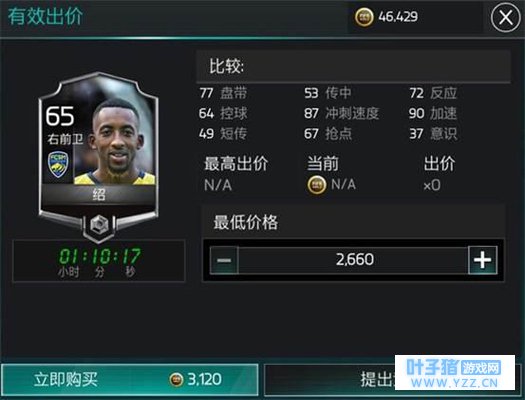 《FIFA足球世界》能过人才是王道!超实惠速