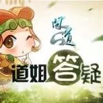 道姐又来回答问题啦~