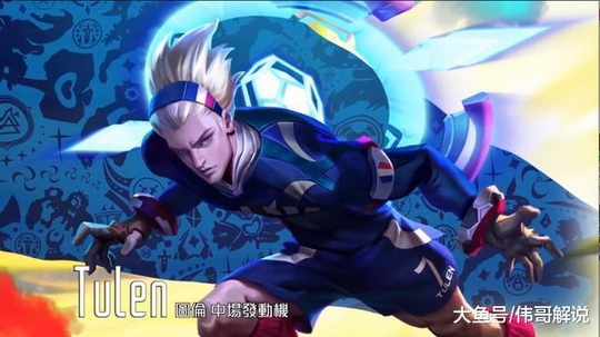 王者荣耀 五款国际版世界杯皮肤 哪吒手很长