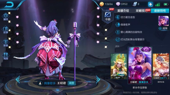 王者荣耀: 下周活动预览, 偶像歌手下架, 神