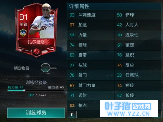 世界杯来了,盘点那些足球游戏里的妖人