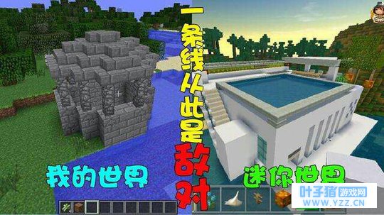 我的世界的那些喷子们停火吧!