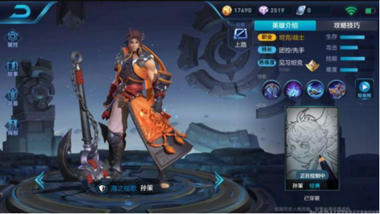 王者荣耀:新英雄九歌技能曝光!竟能抵挡真