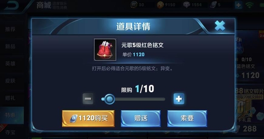 王者荣耀:商店这些东西注定无人问津,天美