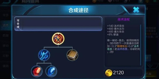 王者荣耀:法师最不该出的四件装备,但钻石