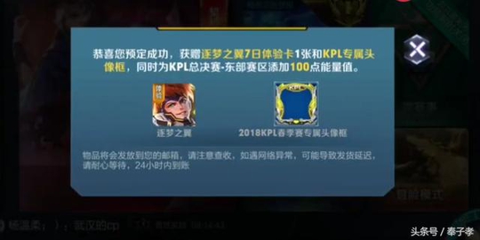 王者荣耀:逐梦之翼上架被吐槽,网友:60都