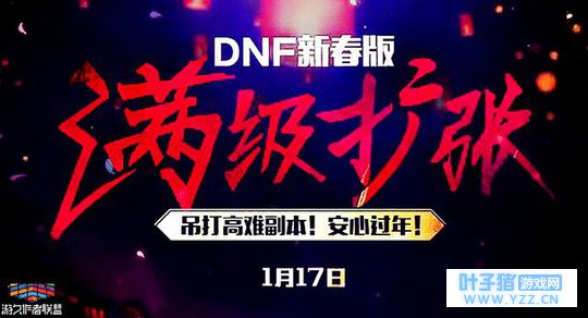 DNF7��13���ϣ��ȼ��������¸������٣�