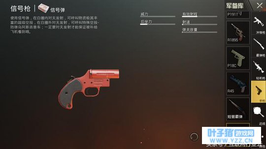 刺激战场:还找不到信号枪?这9个地方必刷