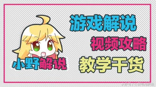 小野妹子解说:王者荣耀下周活动预告,冠军