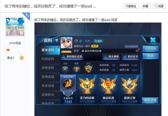 王者荣耀:键位大小被改动!技能乱放不习惯