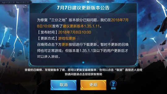 王者荣耀:更新bug只修复打字?闪退断触看