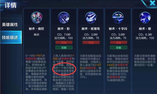 王者荣耀:新英雄元歌好烦啊,老是模仿我队