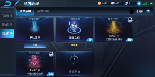 王者荣耀:孙悟空专属击败特效预览,小霸王