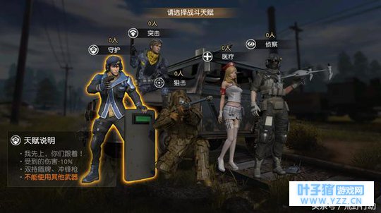 荒野行动:这游戏该怎么玩?五个盾牌朝你推