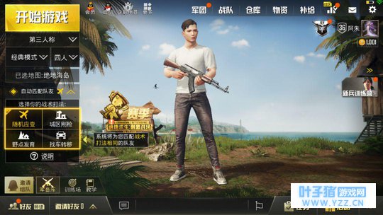 迭代与优化 《绝地求生:刺激战场》新版本