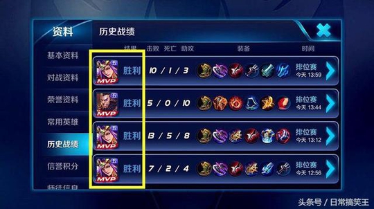 王者荣耀:女友帮玩游戏,上线后吵着分手,