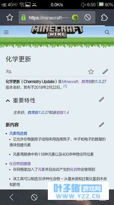 【我的世界基岩版Minecraft PE化学合成指南