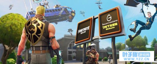 《堡垒之夜》国服将开 又是腾讯代理!这个