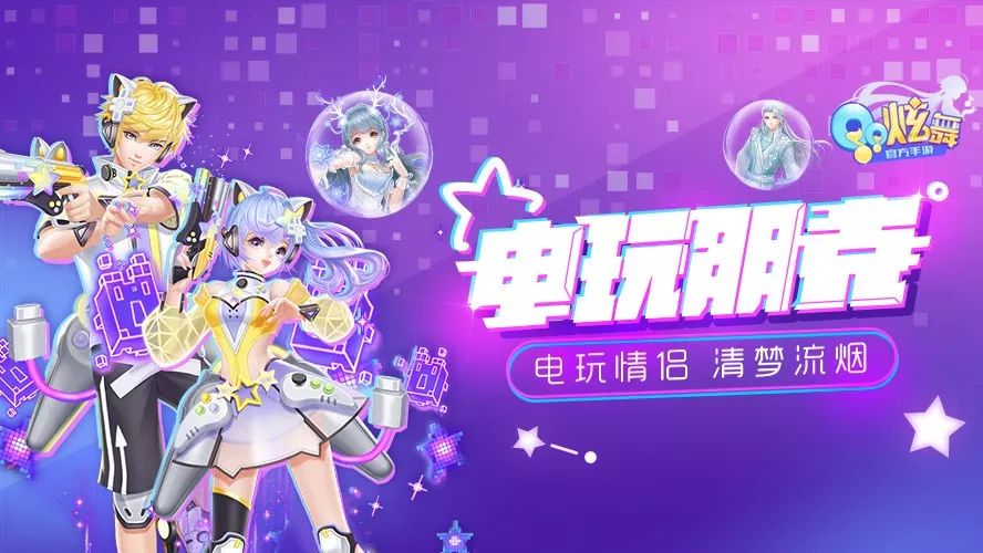 电玩情侣|全新臻品和清梦流烟来袭,快喊蓝