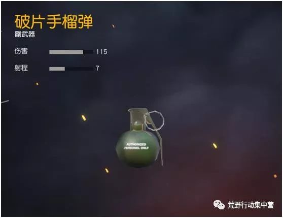 《荒野行动》:最不愿碰到的三种武器,听到