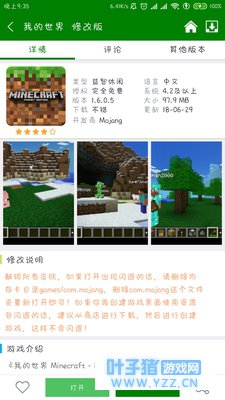 我的世界国际版下载方法,无需VPN和谷歌(