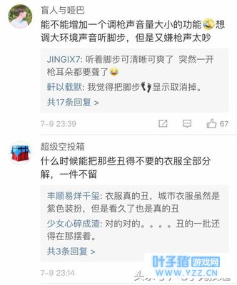 绝地求生刺激战场:最近被网友吐槽最多的问