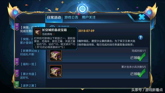 王者荣耀:玩家尝试边境突围,却意外获得永