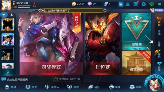 王者荣耀每天领符文碎片小技巧