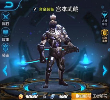 王者荣耀:四个被菜鸟吐槽山寨版的英雄!那