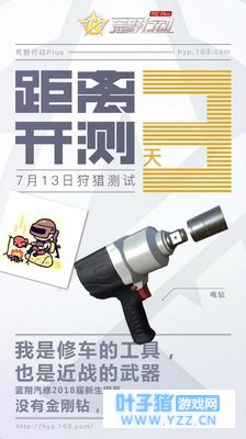 荒野行动Plus爆料: 可修车可近战, 藏匿于生