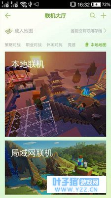 我的世界中国版基岩版(pc和pe)跨平台联机