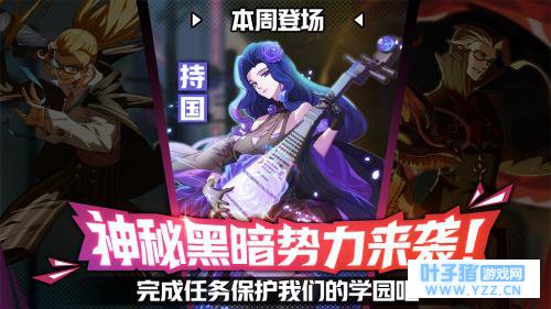 非人学园持国来袭活动怎么玩 非人学园黑暗