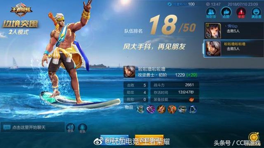 王者荣耀新模式上线!这对cp组合辣眼睛,实