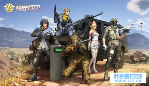 全天赋协同作战《荒野行动》50V50玩法焕新