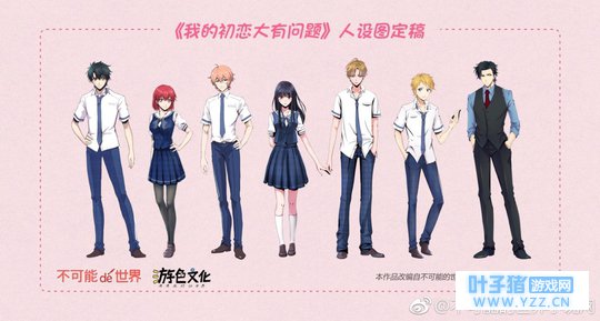 不可能的世界合作游色文化 漫画化《我的初