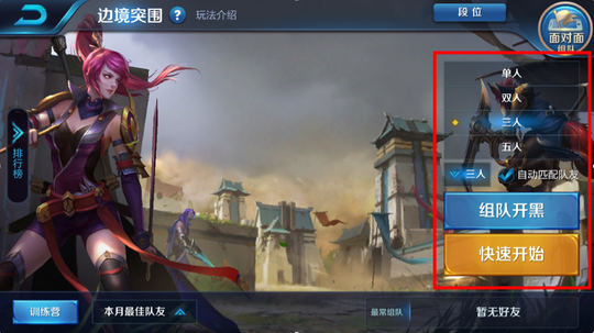 王者荣耀:教你边境突围快速“吃鸡”