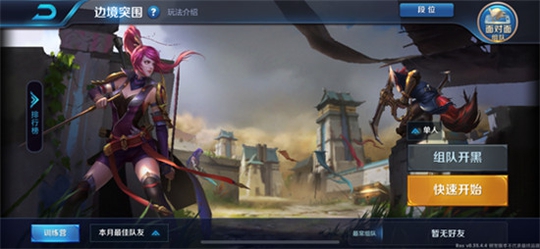 王者荣耀边境突围上线 边境突围怎么玩?