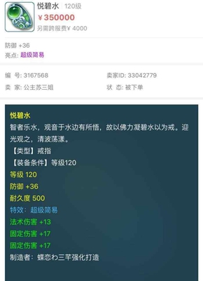 120级固伤灵饰摆35万被秒,有人还说这是倒