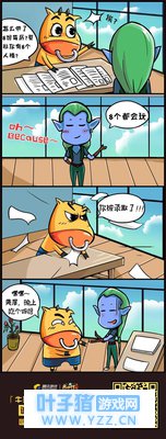 我叫MT4条漫来袭 职业美装副本攻略达人都在