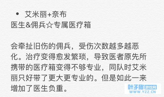 第五人格~脑洞向~聊聊角色联动技能吧