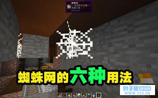 我的世界:蜘蛛网有什么用?萌新知道做弓箭