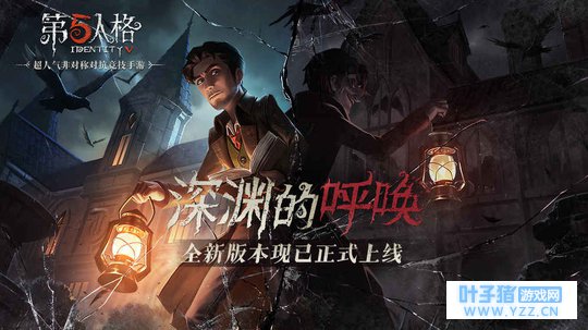 《第五人格》成功后 为什么没有同类型的手