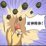 《刺激小剧场》特别篇六#5 最终时刻拯救全