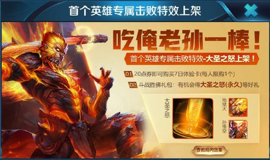 王者荣耀7.13更新内容:每日充值活动上线、